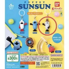 パペットスンスン めじるしアクセサリー ゾンゾン