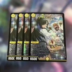ボルシャック・アークゼオスNEX 4枚セット - メルカリ