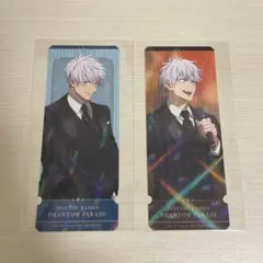 呪術廻戦 ファントムパレード 幻影夜行本舗 チケット風カード 特典 五条悟