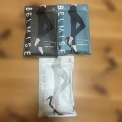 【新品未開封】BELMISE スリムレギンス M 3点セット