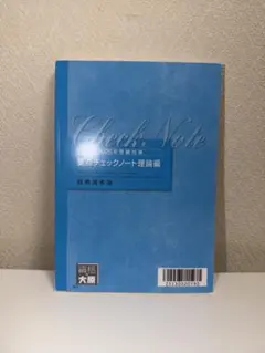 2026年最新】財務諸表論 要点チェック 理論の人気アイテム - メルカリ