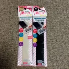 【新品未開封】裾上げテープ ベージュ 黒 2本セット　新品未開封DAISO