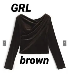 【GRL】ベロアドレープトップス[dk1551] ブラウン　美品