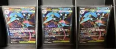 メガゲッコウガex SR ３枚セット