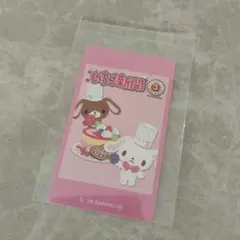 サンリオラブレッツ　いちご新聞3　シュガーバニーズ