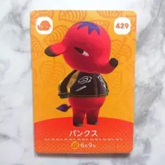 あつまれどうぶつの森 amiibo 第5弾 パンクス