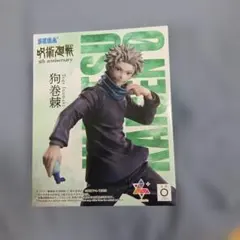 呪術廻戦 ５周年 Luminastaフィギュア ラウンドワン限定 狗巻