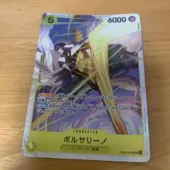 ワンピースカード EB04 エッグヘッドクライシス ボルサリーノ SR 黄猿