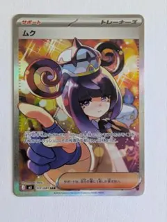 2026年最新】ムクSARの人気アイテム - メルカリ