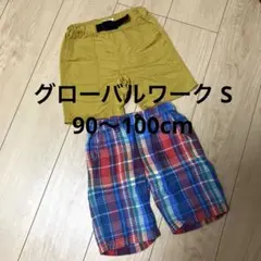 グローバルワーク　キッズ　S ズボン　男の子