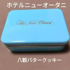 八穀バタークッキーのサムネイル