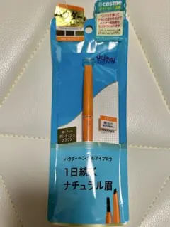 dejavu アイブロウペンシル グレイッシュブラウンのサムネイル