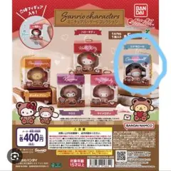 シナモロール サンリオキャラクターズ ミニチュアパッケージコレクション