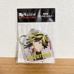 東京リベンジャーズ　アンリベ　羽宮一虎　アクキー