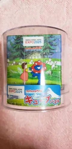 EXPO2025 キューブパズル　ミャクミャク　アルプスの少女ハイジ