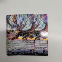 ヴァンガード プレジアストーン・ドラゴン ホロ 2枚 - メルカリ