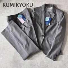 新品ウォッシャブル組曲パンツスーツ セットアップ グレー系 1 ウール混チェック