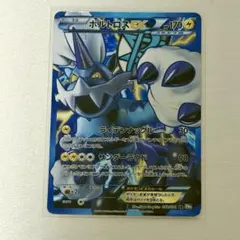ボルトロスEX SR XY6 エメラルドブレイク 079/078 - メルカリ