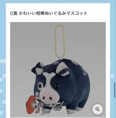 一番くじ トイストーリー5 C賞 かわいい相棒ぬいぐるみマスコット