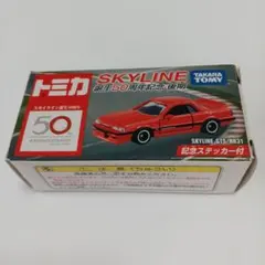 2026年最新】トミカ スカイライン 50周年の人気アイテム - メルカリ