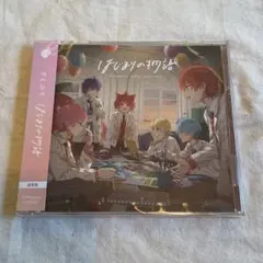 すとぷり  CD【通常版】おまけ付き  はじまりの物語