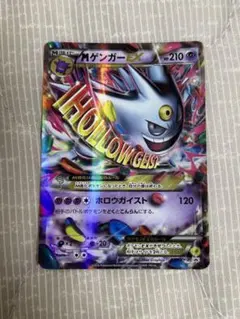 2026年最新】mゲンガーex プロモの人気アイテム - メルカリ