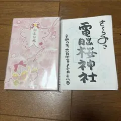 さくらみこ 御朱印帳 京都IP書店 POP UP SHOP スタンプ入り - メルカリ