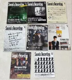 Sound & Recording 雑誌 8冊セット