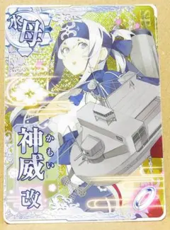 2026年最新】艦これアーケード 神威の人気アイテム - メルカリ