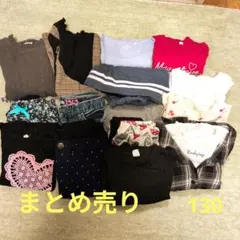 子供服セット まとめ売り 130 15着