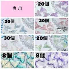 紫陽花様 リクエスト 7点 まとめ商品