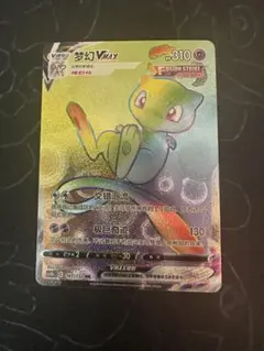 2026年最新】ポケモン カードダス ミュウの人気アイテム - メルカリ