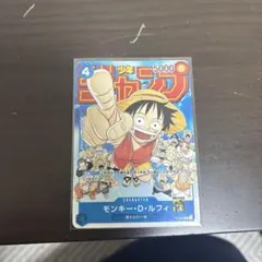 モンキー・D・ルフィ：週刊少年ジャンプ付録（2023年1月7日売） P P-0…