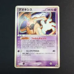 デオキシス 011/PCG-P ポケモンカード キラ