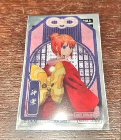 銀魂 吉原大炎上 ナムコキャンペーン 特典 お守り型クリアシート　神楽