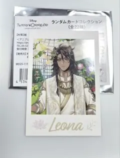 レオナ ツイステ展 ランダムカード イベント衣装