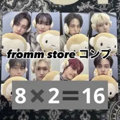 ATEEZ fromm トレカ フルコンプ　8枚　セット　猿　モンキー