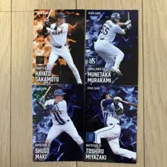 プロ野球チップス2025年第2弾　スターカード