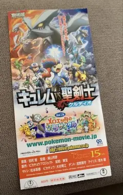 2026年最新】キュレムVS聖剣士ケルディオの人気アイテム - メルカリ