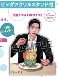 ファミレス行こ。コミックビーム　ビッグアクリルスタンド コミックビーム アニメイト ビッグアクリルスタンド ファミレス行こ