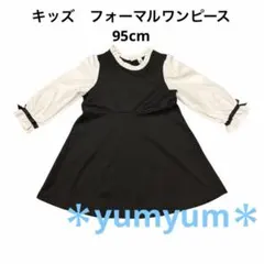 フォーマル　ワンピース　冠婚葬祭　フリル付き95cm 七五三　結婚式　パーティー