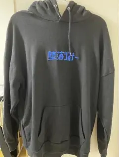 2026年最新】久保史緒里 青春文化祭 パーカーの人気アイテム - メルカリ