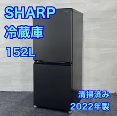 SHARP 冷蔵庫 152L SJ-D15H 高年式 2022年製 d6291 - メルカリ