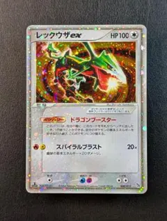 ポケモンカード レックウザex 008/015 - メルカリ