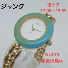 【300円～】　ジャンク　GUCCI　チェンジベゼル　腕時計　レディースのサムネイル