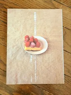 Item thumbnail for item c1973fe7-feba-463e-86c7-12b0a9d651d4