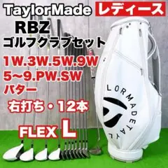 2026年最新】RBZ 5W レディースの人気アイテム - メルカリ
