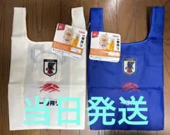 SAMURAI BLUE サッカー日本代表　一番搾り エコバッグ 2種セット