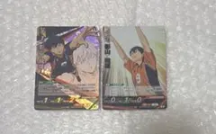 ハイキュー!! バボカ 影山飛雄 頂 2枚セット