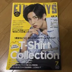 FINE BOYS 2020年夏号 目黒蓮